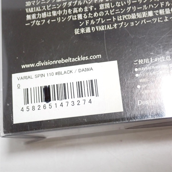 バリアルスピンＰ．Ｃ．Ｄ１１０
